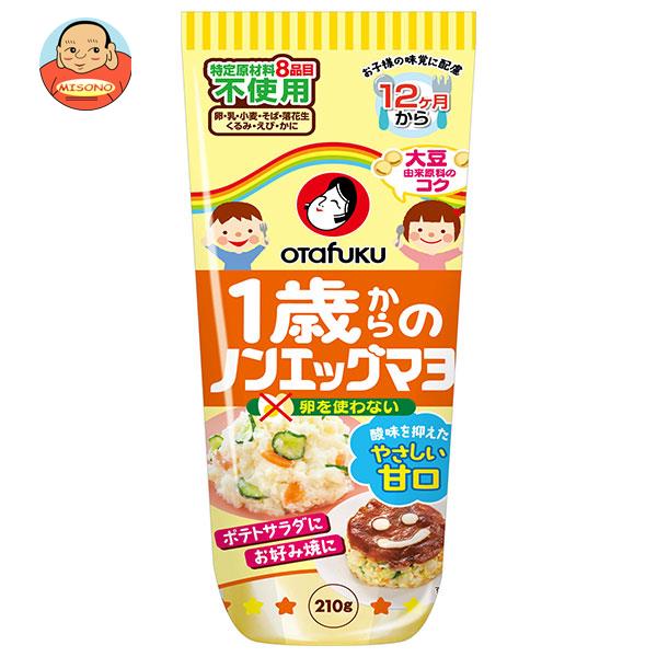 オタフク 1歳からのノンエッグマヨ 210g×12本入｜ 送料無料 一般食品 調味料 マヨネーズ 子ども