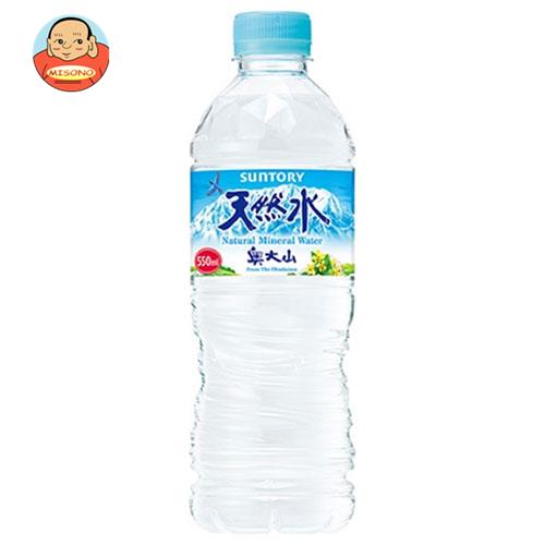 サントリー 天然水【手売り用】 550m