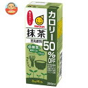 マルサンアイ 豆乳飲料 抹茶 カロリー50％オフ 200ml紙パック×24本入｜ 送料無料 豆乳飲料 抹茶 紙パック