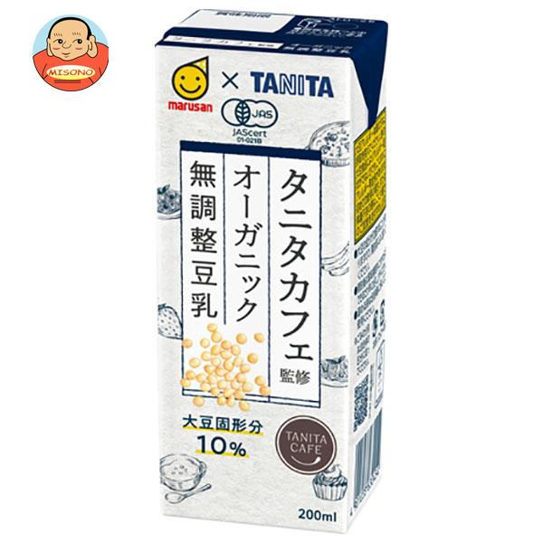 マルサンアイ タニタカフェ監修 オーガニック 無調整豆乳 200ml紙パック×24本入×(2ケース)｜ 送料無料 豆乳 タニタ オーガニック タニタカフェ 有機 JAS