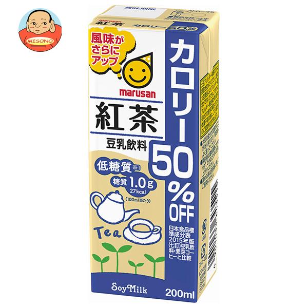 マルサンアイ 豆乳飲料 紅茶 カロリー50％オフ 200ml紙パック×24本入｜ 送料無料 紙パック 豆乳 豆乳飲料 紅茶 カロリーオフ