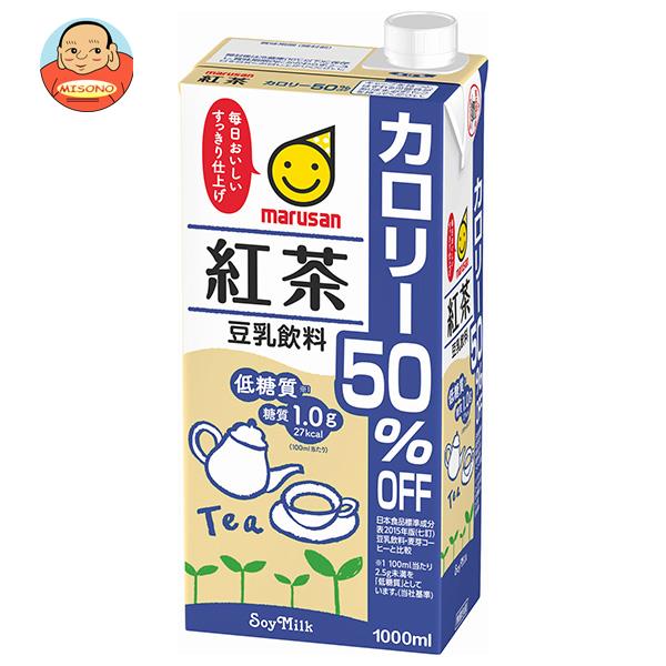 マルサンアイ 豆乳飲料 紅茶 カロリー50％オフ 1000ml紙パック×6本入｜ 送料無料 紙パック 豆乳 豆乳飲料 1L 1l カロリーオフ