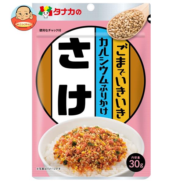 田中食品 大袋カルシウムふりかけ さけ 42g×10袋入｜送料無料 ふりかけ チャック袋 調味料 鮭