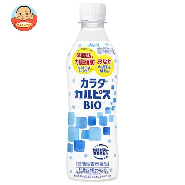 アサヒ飲料 カラダカルピスBIO【機能性表示食品】 430mlペットボトル×24本入×(2ケース)｜ 送料無料 乳性 乳酸菌 体脂肪 機能性表示食品