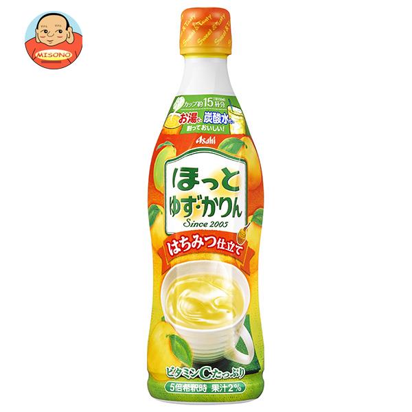 アサヒ飲料 ほっとゆず・かりん 希釈用 470mlプラスチックボトル×12本入｜ 送料無料 ホット 果実飲料 ゆず 希釈