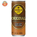 JANコード:4902102074728 原材料 砂糖(国内製造、外国製造)、コーヒー、全粉乳、脱脂粉乳、デキストリン/香料、乳化剤 栄養成分 (100gあたり)エネルギー34kcal、たんぱく質0.6g、脂質0.2g、炭水化物8.0g、食塩相当量0.07g 内容 カテゴリ:珈琲、加糖、缶サイズ:235〜365(g,ml) 賞味期間 （メーカー製造日より）12ヶ月 名称 コーヒー飲料 保存方法 高温・直射日光をさけてください。 備考 販売者:コカコーラ カスタマーマーケティング株式会社東京都港区六本木6-2-31 ※当店で取り扱いの商品は様々な用途でご利用いただけます。 御歳暮 御中元 お正月 御年賀 母の日 父の日 残暑御見舞 暑中御見舞 寒中御見舞 陣中御見舞 敬老の日 快気祝い 志 進物 内祝 御祝 結婚式 引き出物 出産御祝 新築御祝 開店御祝 贈答品 贈物 粗品 新年会 忘年会 二次会 展示会 文化祭 夏祭り 祭り 婦人会 こども会 イベント 記念品 景品 御礼 御見舞 御供え クリスマス バレンタインデー ホワイトデー お花見 ひな祭り こどもの日 ギフト プレゼント 新生活 運動会 スポーツ マラソン 受験 パーティー バースデー