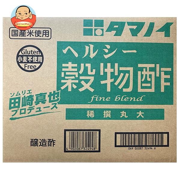 [ポイント5倍！5/16(木)1時59分まで全品対象エントリー&購入]タマノイ酢 ヘルシー穀物酢(稀 ...