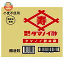 タマノイ酢 タマノイ酢本寿 20L×1箱入| 送料無料 調味料 業務用 お酢 酢 本寿 す