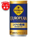 コカコーラ ジョージア ヨーロピアン コクの微糖 185g缶×30本入×(3ケース) メーカー直送|全国送料無料 コカ・コーラ コカコーラ 缶コーヒー 珈琲