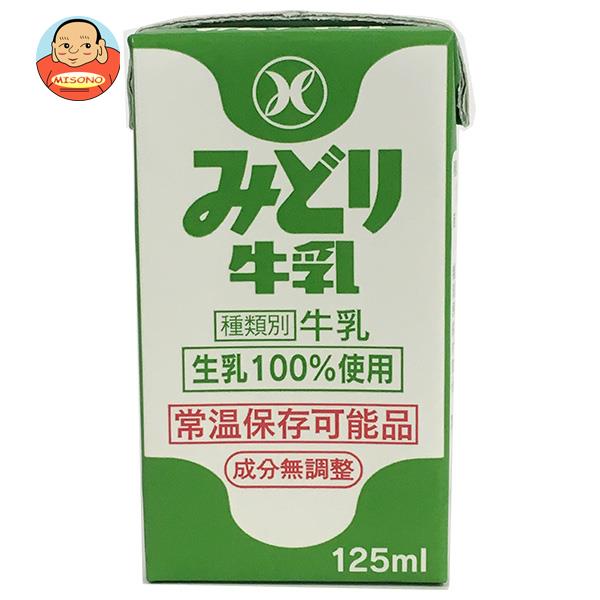 九州乳業 みどり牛乳 125ml紙パック×36本入｜ 送料無料 牛乳 常温保存 ミルク 成分無調整