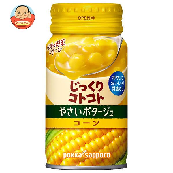 ポッカサッポロ じっくりコトコト やさいポタージュ コーン 170gリシール缶×30本入×(2ケース)｜ 送料無料 コーンスープ コーンポタージュ スープ 野菜のサムネイル