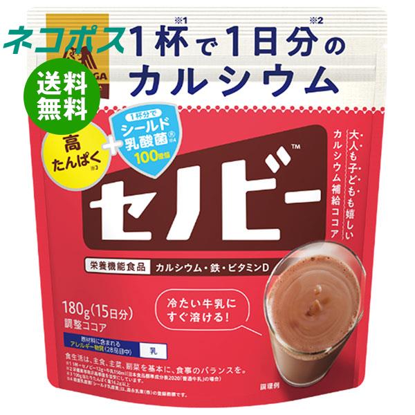 【全国送料無料】【ネコポス】森永製菓 セノビー 180g袋 2袋入｜ ココア 飲料 粉末 栄養機能食品