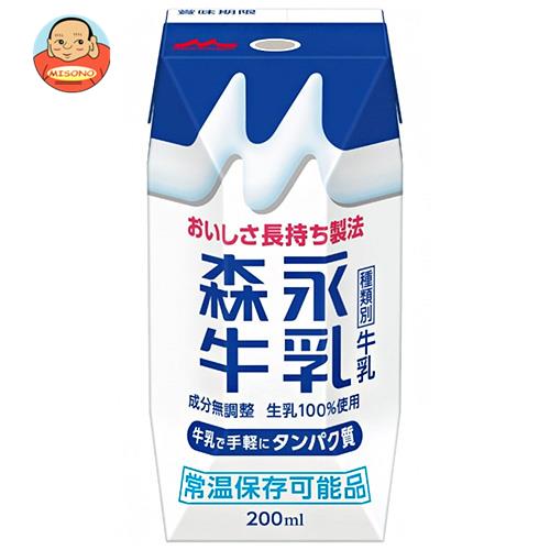 森永乳業 森永牛乳(プリズマ容器) 200ml紙パック×24本入×(2ケース)｜ 送料無料 牛乳 紙パック ミルク カルシウム プリズマパック