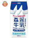 森永乳業 森永牛乳(プリズマ容器) 200ml紙パック×24本入×(2ケース)｜ 送料無料 牛乳 紙パック ミルク カルシウム プリズマパック