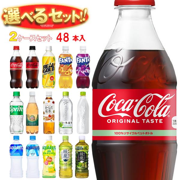 【全国送料無料・メーカー直送品・代引不可】コカコーラ コカコーラ社製品 選べる2ケースセット 500mlペットボトル×4…