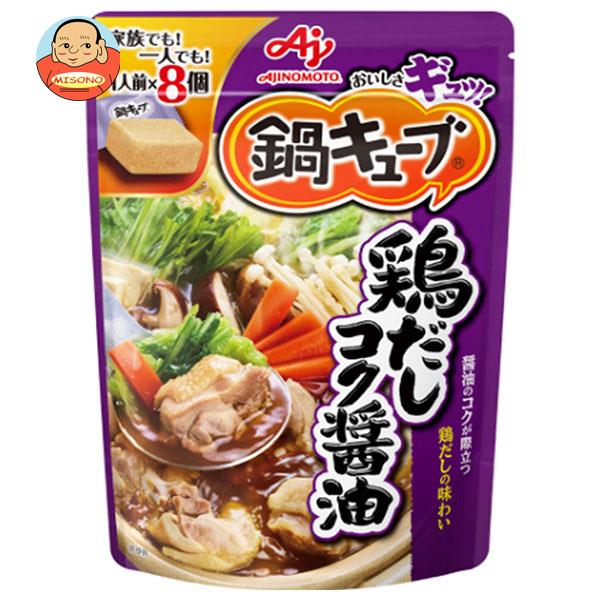 味の素 鍋キューブ 鶏だしコク醤油 (8.9g×8個)×8袋入｜ 送料無料 スープ 鍋スープ だし 鍋つゆ