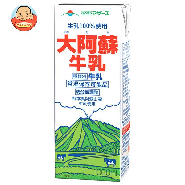 らくのうマザーズ 大阿蘇牛乳 1000ml紙パック×12(6×2)本入｜ 送料無料 乳性 乳性飲料 牛乳 紙パック