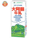 らくのうマザーズ 大阿蘇牛乳 1000ml紙パック×12(6×2)本入| 送料無料 乳性 乳性飲料 牛乳 紙パック