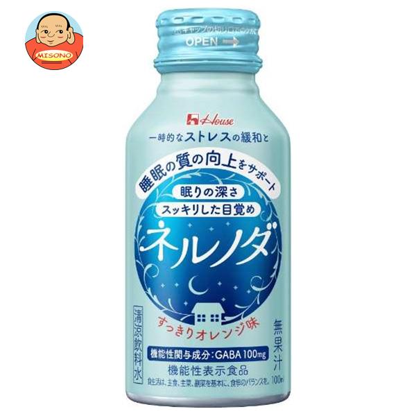 ハウスウェルネス ネルノダ 【機能性表示食品】 100mlボトル缶×30本入｜ 送料無料 栄養 GABA 睡眠 ハウス ボトル缶