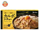 ハウス食品 カルボシチュー 145g×10個入×(2ケース)| 送料無料 シチュー クリーム クリームシチュー 調味料