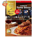 ハウス食品 選ばれし人気店 ボローニャ風ミートソース 150g×10個入×(2ケース)| 送料無料 レトルト パスタソース