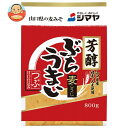 シマヤ 芳醇ぶちうまいつぶ 800g×10袋入| 送料無料 麦味噌 みそ 調味料