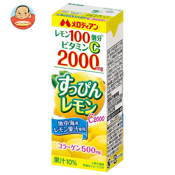 メロディアン すっぴんレモンC2000 200ml紙パック×24本入| 送料無料 果汁 れもん
