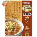 ヤマモリ 名古屋丼 若鯱家カレー丼 150g×5箱入｜ 送料無料 レトルト食品 カレー 丼ぶり