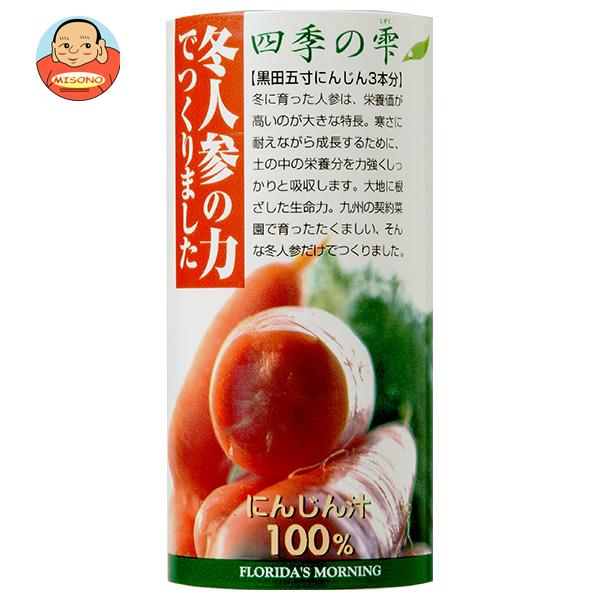 フロリダスモーニング 四季の雫 冬人参の力でつくりました 195gカートカン×30本入｜ 送料無料 野菜 キ..