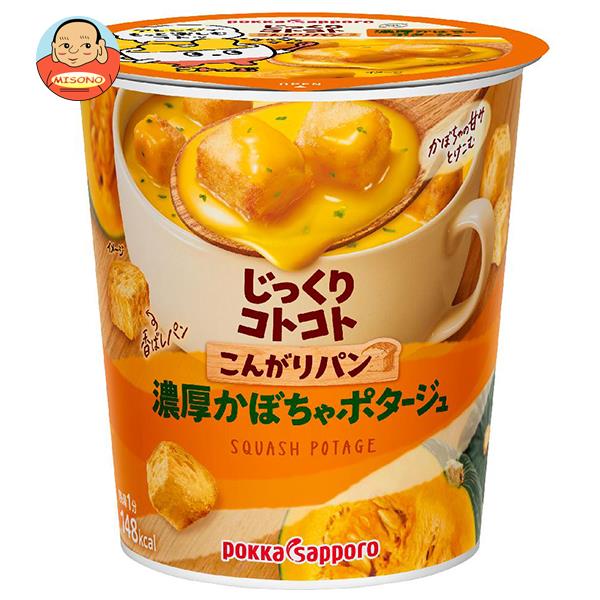 【12月19日(火)20時〜全品対象エントリー&購入でポイント5倍】ポッカサッポロ じっくりコトコト こんがりパン 濃厚かぼちゃポタージュ 34.3g×6個入×(2ケース)｜ 送料無料 かぼちゃ ポタージュ スープ ホットのサムネイル