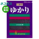 【全国送料無料】【ネコポス】【2袋】三島食品 三島のゆかり(しそごはん用) 200g×2袋入｜ ふりかけ チャック まぜごはん