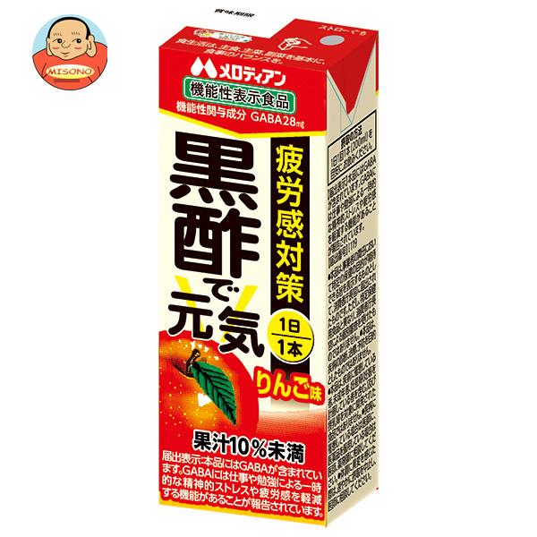 メロディアン 黒酢で元気 りんご味 200ml紙パック×24本入｜ 送料無料 黒酢 飲む酢 リンゴ 紙パック 健康酢 お酢飲料