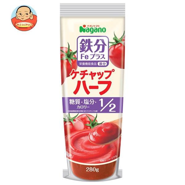 ナガノトマト ケチャップハーフ 鉄分プラス 280g×30本入｜ 送料無料 ケチャップ 鉄分 トマト 調味料