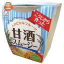 ヤマク食品 甘酒スムージー トロピカルフルーツ 180g×12個入| 送料無料 あまざけ 甘酒 カップ入り マンゴー