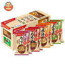 アマノフーズ 旨だし おみそ汁 4種セット 8食×3箱入×(2ケース)| 送料無料 一般食品 インスタント食品 味噌汁 即席 アソート