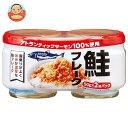 加藤産業 鮭フレーク (50g×2)×12個入×(2ケース)| 送料無料 フレーク 鮭 さけ サケ