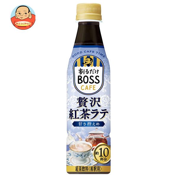 サントリー 割るだけボスカフェ 贅沢紅茶ラテ 甘さ控えめ【希釈用】 340mlペットボトル×24本入×(2ケース)｜ 送料無料 BOSS boss 紅茶 濃縮タイプのサムネイル