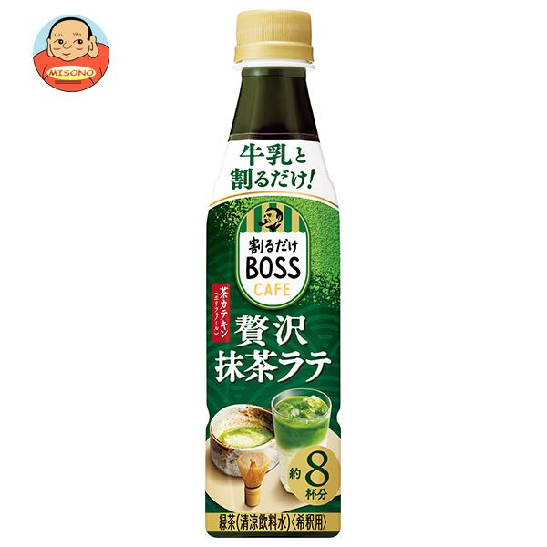 サントリー 割るだけボスカフェ 贅沢抹茶ラテ 【希釈用】 340mlペットボトル×24本...