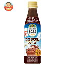 サントリー 割るだけボスカフェ ココアオレベース 【希釈用】 340mlペットボトル×24本入×(2ケース)｜ 送料無料 BOSS boss ココア 希釈用