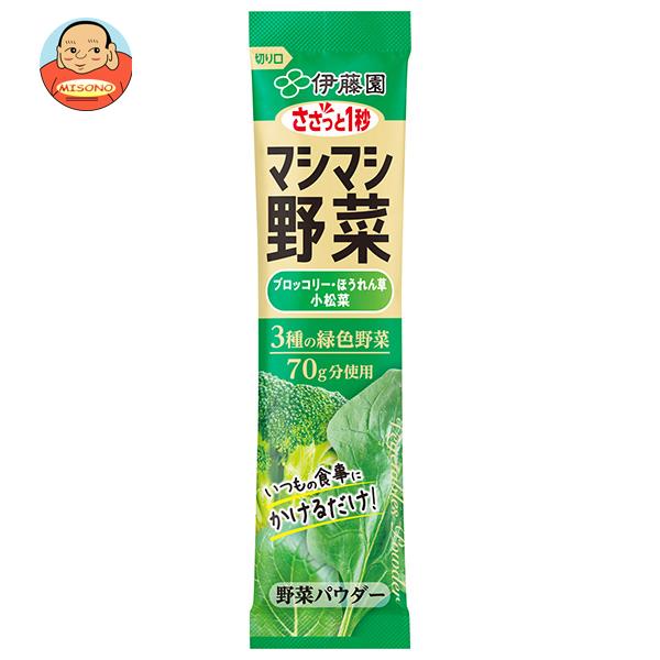 伊藤園 マシマシ野菜 3種の緑色野菜 6.2g×20本入｜ 送料無料 野菜 野菜パウダー 粉末タイプのサムネイル