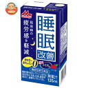 森永乳業 睡眠改善【機能性表示食品】 125ml紙パック×24本入｜ 送料無料 機能性表示食品 カロリーオフ ライチ カフェイン0