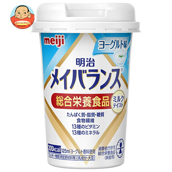 明治 明治メイバランスMiniカップ ヨーグルト味 125mlカップ×24本入×(2ケース)｜ 送料無料 乳性飲料 栄養機能食品 栄養 meiji misono-support-10163222 飲料 食品専門店 味園サポート パッケージ画像
