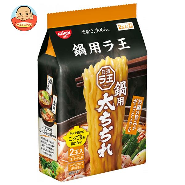 日清食品 日清 ラ王 鍋用 太ちぢれ 2食パック×9袋入｜ 送料無料 一般食品 インスタントめん 袋麺 鍋用めんのサムネイル