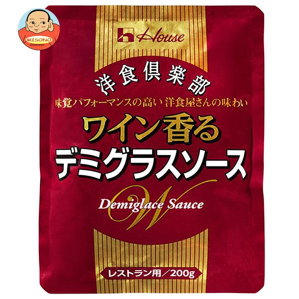 ハウス食品 洋食倶楽部 ワイン香るデミグラスソース 200g×30袋入×(2ケース)｜ 送料無料 レトルト デミグラス ソース レストラン用