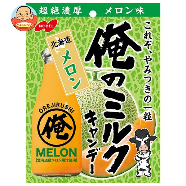 キャンディ ノーベル製菓 俺のミルク 北海道メロン 80g×6袋入｜ 送料無料 お菓子 飴 あめ キャンディー 袋