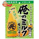 ノーベル製菓 俺のミルク 北海道メロン 80g×6袋入| 送料無料 お菓子 飴 あめ キャンディー 袋
