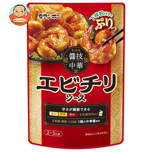 【2月4日(日)20時〜全品対象エントリー&購入でポイント5倍】モランボン 醤技中華 エビチリソース 127g×10袋入｜ 送料無料 調味料 ソース エビチリソース