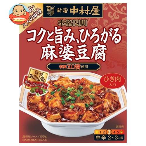 中村屋 新宿中村屋 本格四川 コクと旨み、ひろがる麻婆豆腐 155g×5箱入×(2ケース)｜ 送料無料 麻婆豆腐 レトルト 四川 中村屋のサムネイル