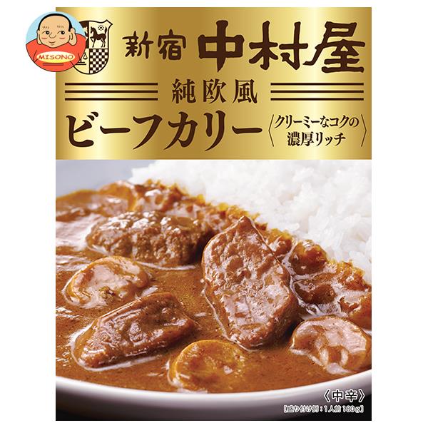 中村屋 新宿中村屋 純欧風ビーフカリー クリーミーなコクの濃厚リッチ 180g×5箱入｜ 送料無料 カレールー レトルトカレー