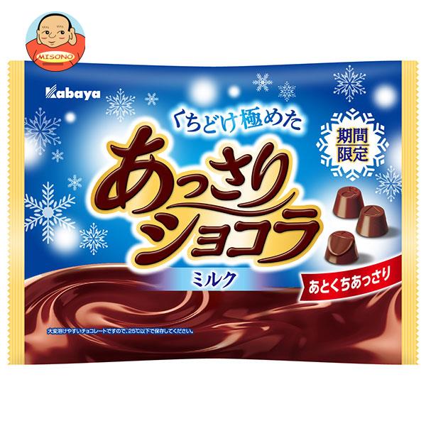 【11月21日(火)20時〜全品対象エントリー&購入でポイント5倍】カバヤ あっさりショコラ 151g×16袋入｜ 送料無料 お菓子 おやつ チョコレート ミルク ショコラのサムネイル